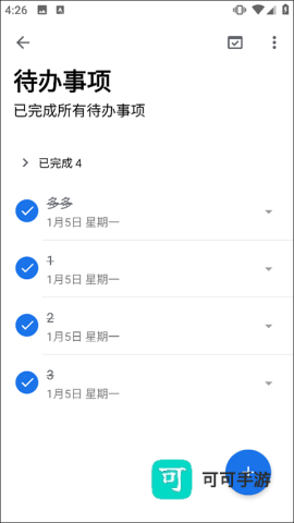奇妙应用 第5张图