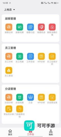 美业猫系统 第2张图