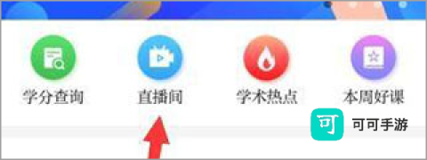 掌上华医 第3张图