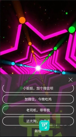 手持弹幕神器 第3张图