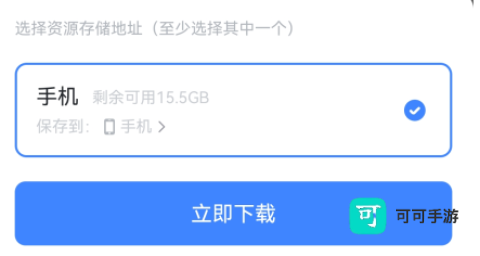 迅雷云盘官网版 第4张图