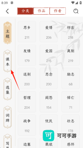 千古诵诗词免费版 第2张图