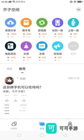 芥子空间 第8张图