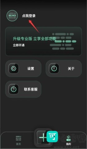 自拍提词器 第3张图