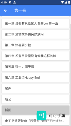 轻小说文库 第6张图