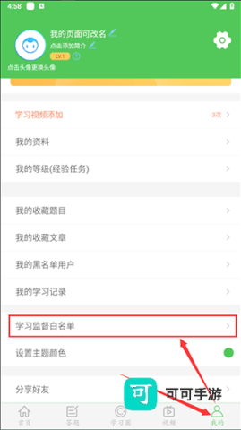 我要当学霸 第2张图