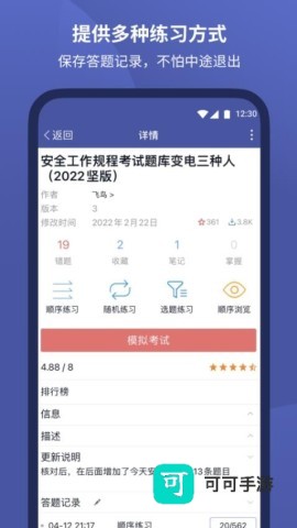 磨题帮 第2张图
