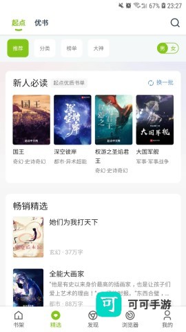 青 柠 小 说 第2张图