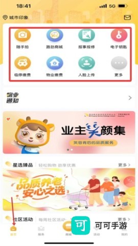 劲管家app安卓版 第1张图