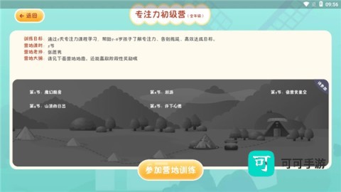 专注世界 第5张图