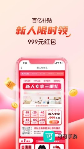 海淘免税店 第3张图