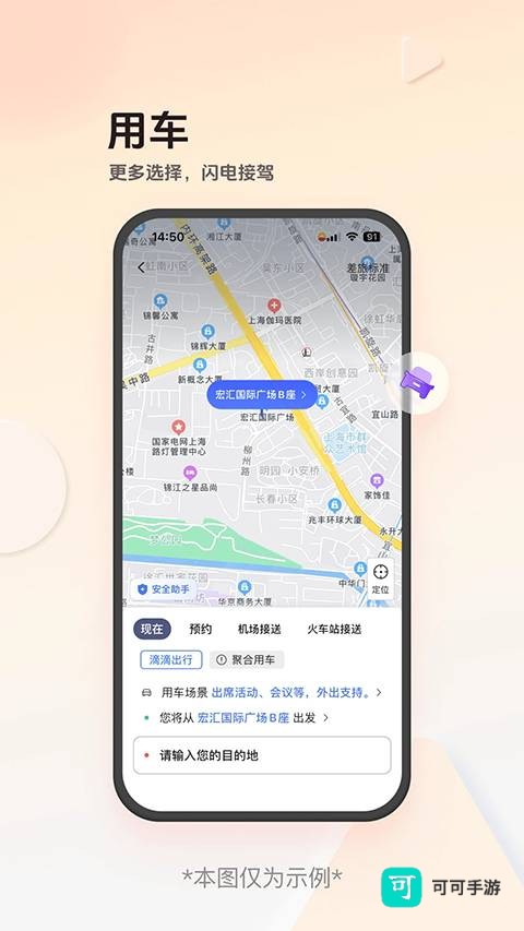 恒顺商旅手机版 第2张图