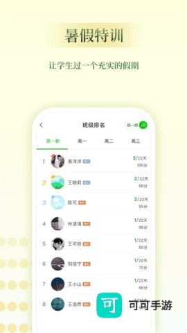 维词教师助手 第2张图