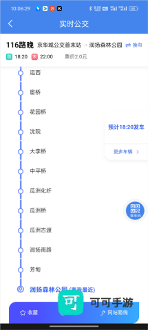 我的扬州APP 第3张图
