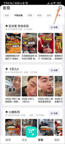 抖音精选 第4张图