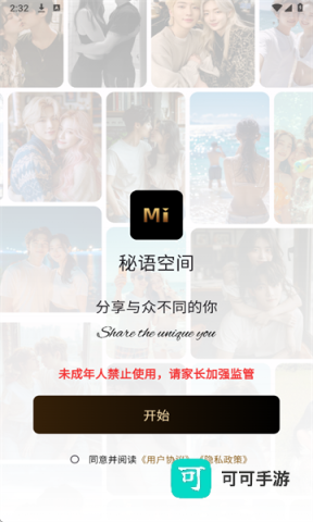 秘语空间 第2张图