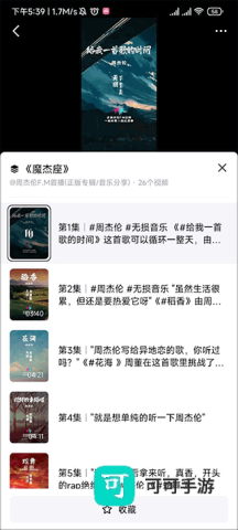 抖音精选 第5张图
