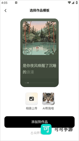 海绵音乐官方正版 第7张图