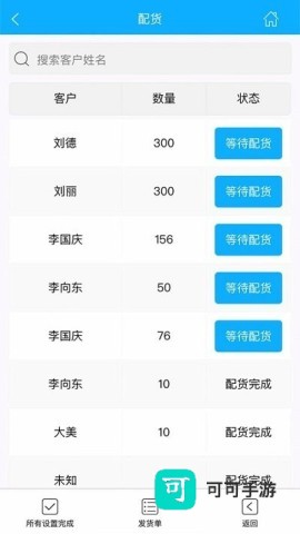 天天开单 第3张图