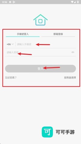 海曼智慧消防 第1张图