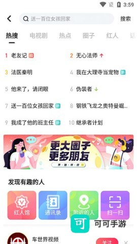 搜狐视频 第4张图