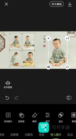 醒图官方免费版 第6张图