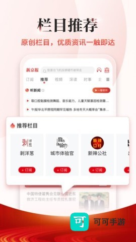 新京报网官网手机版
