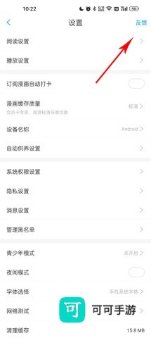 漫画台 第7张图