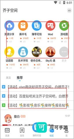 芥子空间 第3张图