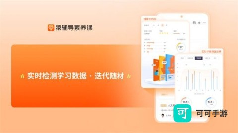 猿辅导素养课 第4张图
