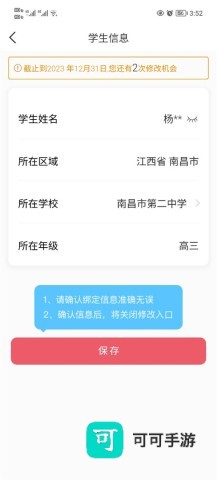 七天学堂 第6张图