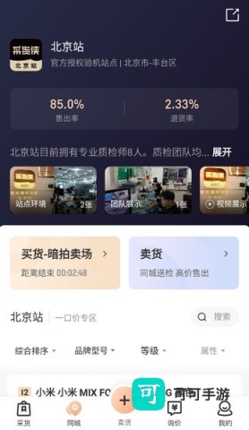 采货侠 第3张图