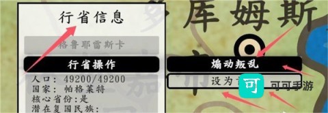 架空历史模拟器 第2张图