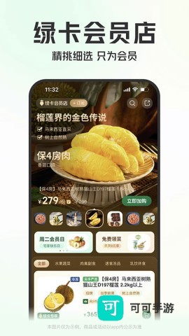 叮咚买菜 第3张图