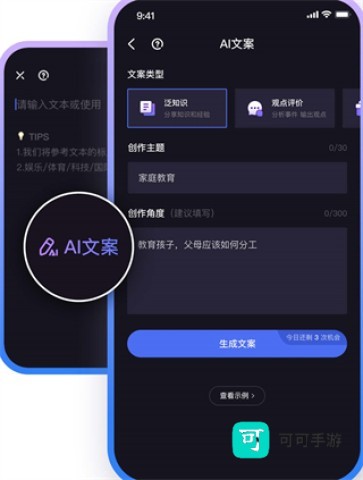 度加剪辑免费版 第3张图