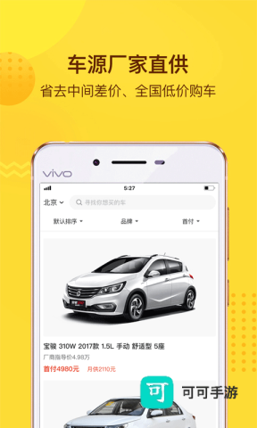 花生好车 第4张图