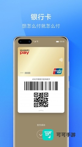 云闪付 第3张图