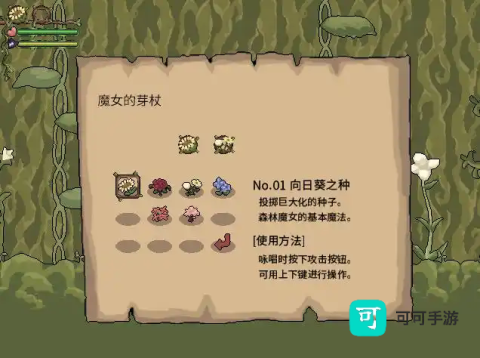 花之魔女Flowerwitch 第4张图