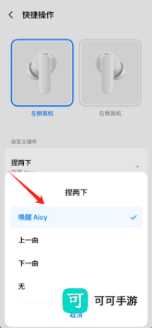 魅族耳机 第4张图