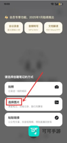 get笔记 第3张图