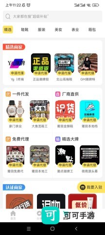 消息群发助手 第4张图
