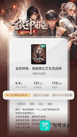 书旗小说最新版