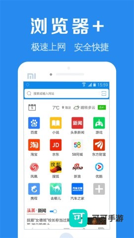 浏览器加 第2张图