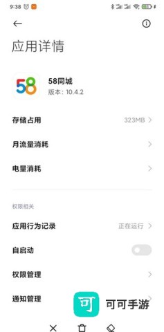 58同城招聘网 第11张图