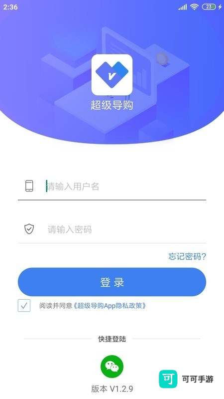 周大生超级导购