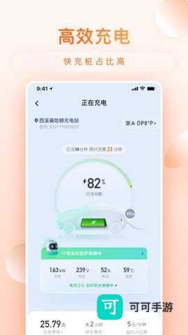 小桔充电 第1张图