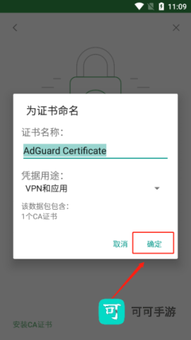 AdGuard 第4张图