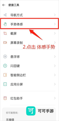 oppo咚咚传情官方版 第2张图