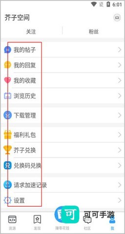 芥子空间 第6张图