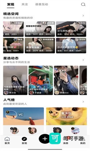 秘语空间 第7张图